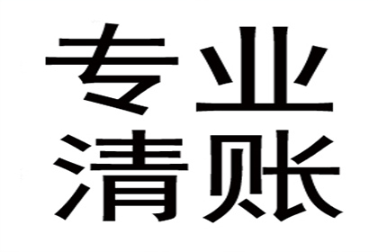 鲍女士装修款到手，讨债公司帮大忙